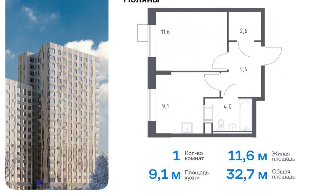 квартира г Москва ТиНАО Филатов Луг, Филимонковский район, 4-5, квартал № 23 фото 1