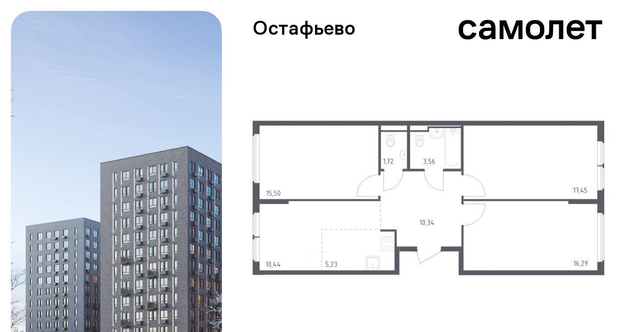 квартира г Москва п Рязановское с Остафьево ЖК Остафьево метро Щербинка к 22 фото 1