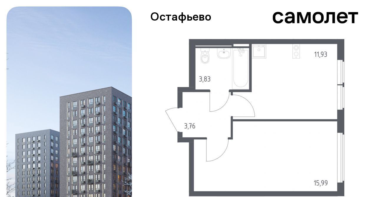 квартира г Москва п Рязановское с Остафьево ЖК Остафьево метро Щербинка к 22 фото 1