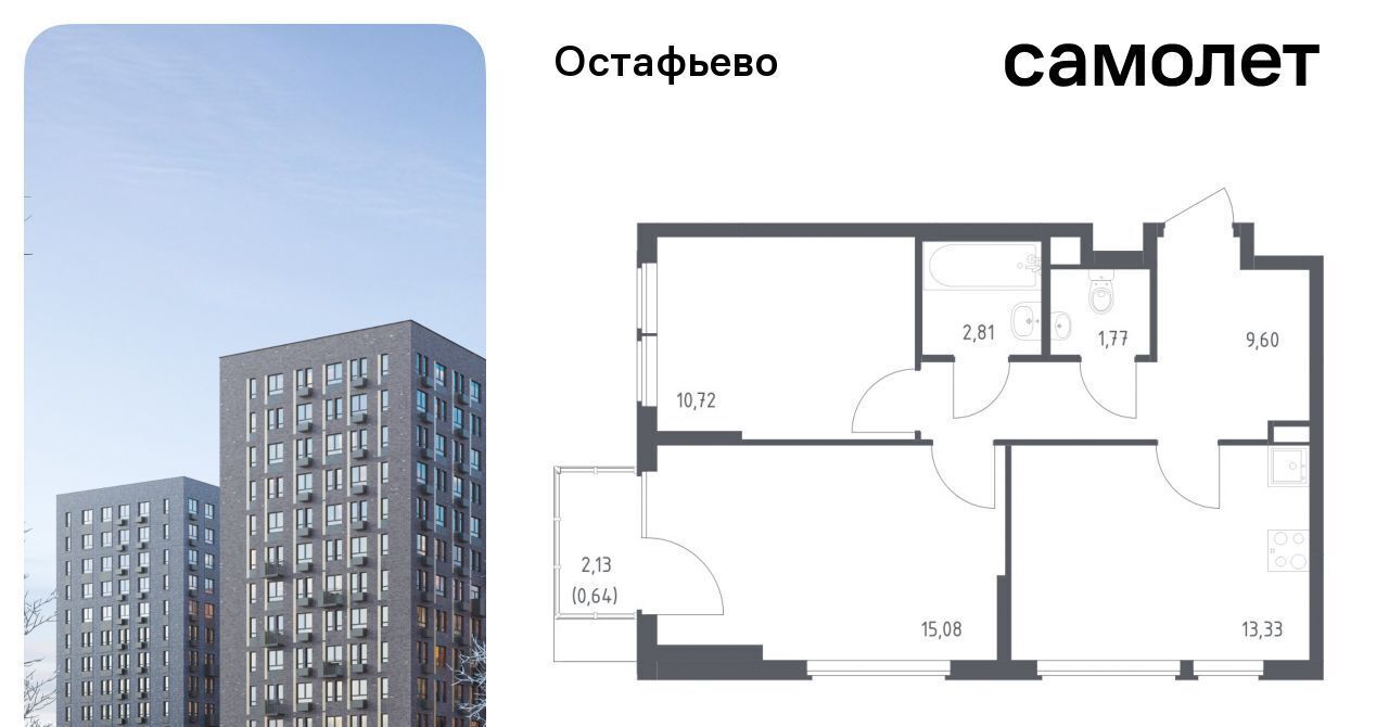 квартира г Москва п Рязановское с Остафьево ЖК Остафьево метро Щербинка к 22 фото 1