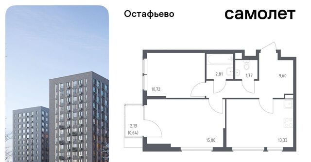 ЖК Остафьево метро Щербинка к 22 фото