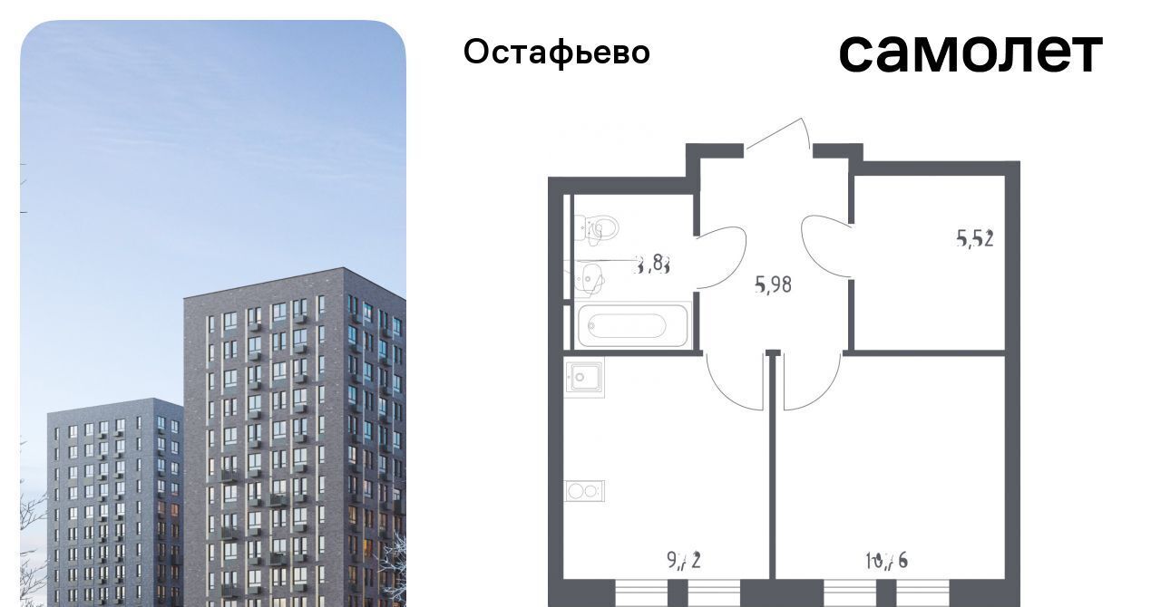 квартира г Москва п Рязановское с Остафьево ЖК Остафьево метро Щербинка к 21 фото 1