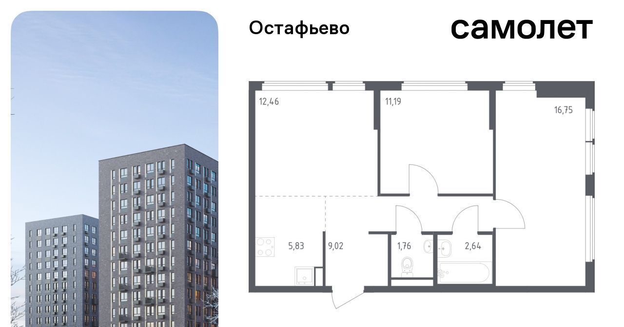 квартира г Москва п Рязановское с Остафьево ЖК Остафьево метро Щербинка к 22 фото 1