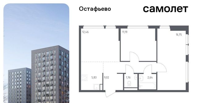 ЖК Остафьево метро Щербинка к 22 фото