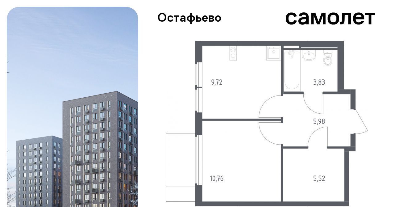 квартира г Москва п Рязановское с Остафьево ЖК Остафьево метро Щербинка к 20 фото 1