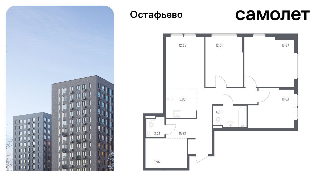 квартира г Москва п Рязановское с Остафьево ЖК Остафьево метро Щербинка к 20 фото 1