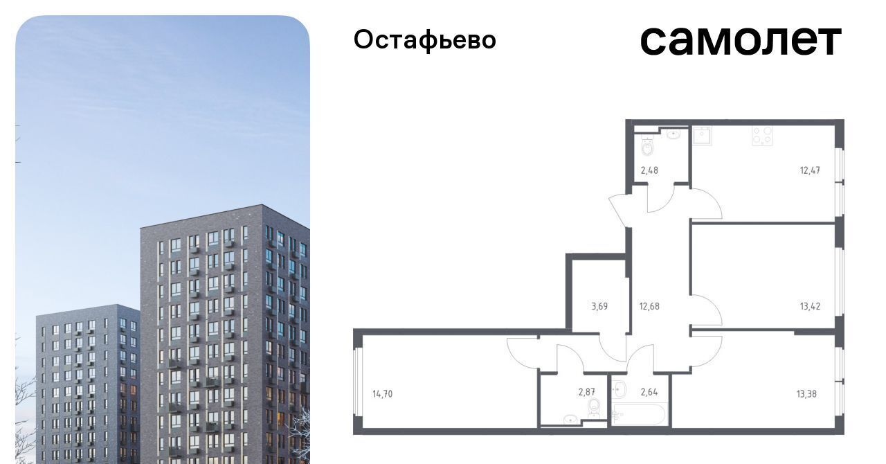 квартира г Москва п Рязановское с Остафьево ЖК Остафьево метро Щербинка к 20 фото 1