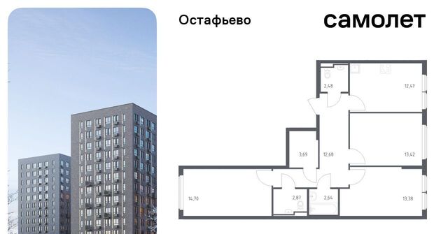 ЖК Остафьево метро Щербинка к 20 фото