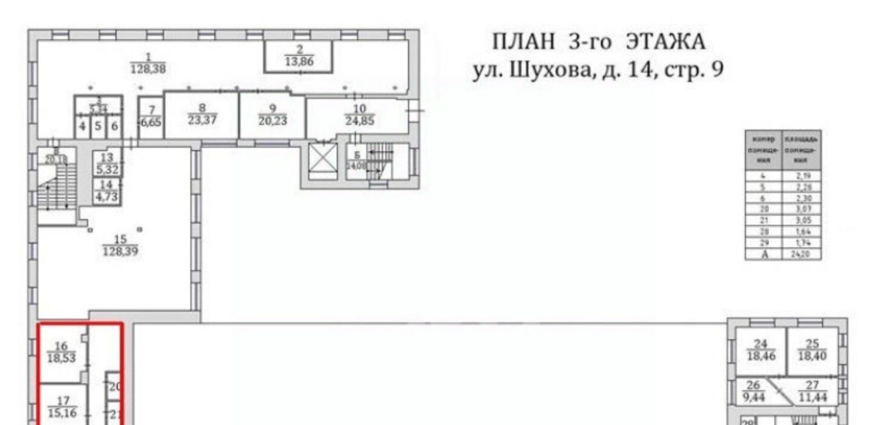 офис г Москва метро Шаболовская ул Шухова 14 муниципальный округ Донской фото 2