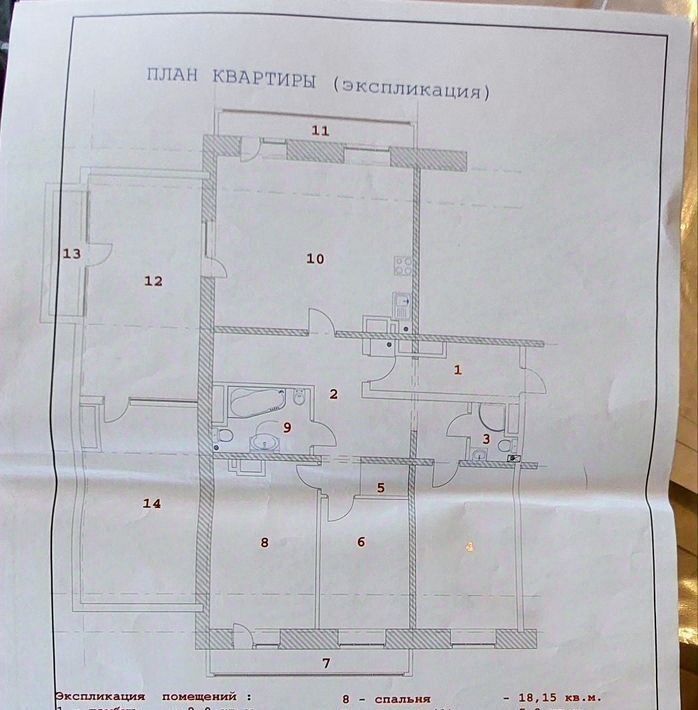 квартира г Иркутск р-н Правобережный мкр Топкинский 48 Правобережный административный округ фото 15