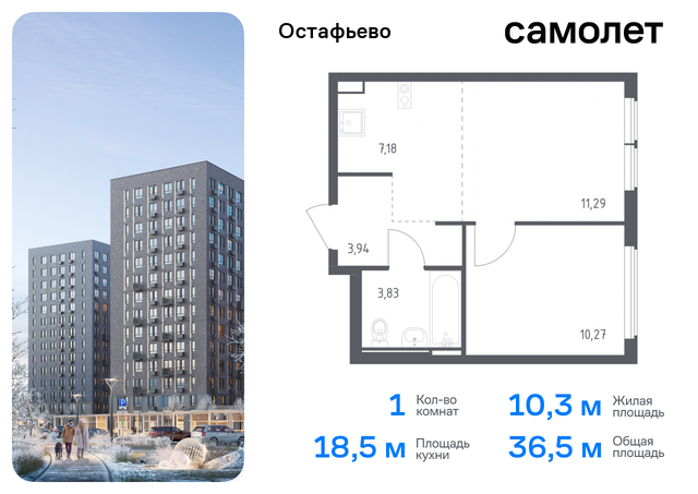 метро Щербинка жилой комплекс Остафьево, к 22, Симферопольское шоссе фото