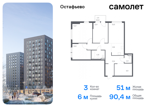 метро Щербинка жилой комплекс Остафьево, к 22, Симферопольское шоссе фото