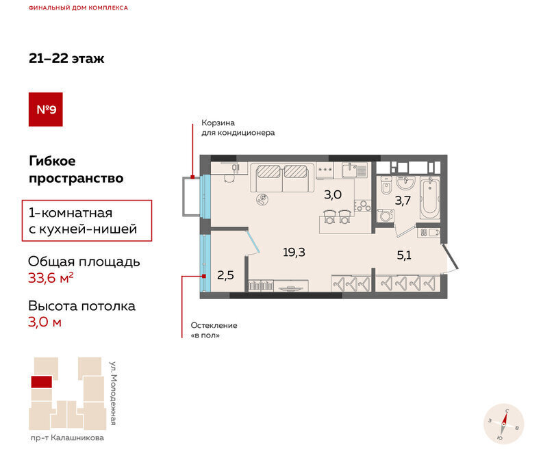 квартира г Ижевск р-н Устиновский Аэропорт пр-кт Им Конструктора Калашникова М.Т. 21 ЖК MATRЁSHKA city фото 1