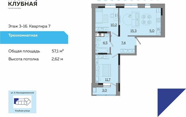 р-н Ленинский Строитель дом 15 ЖК Новая Клубная фото