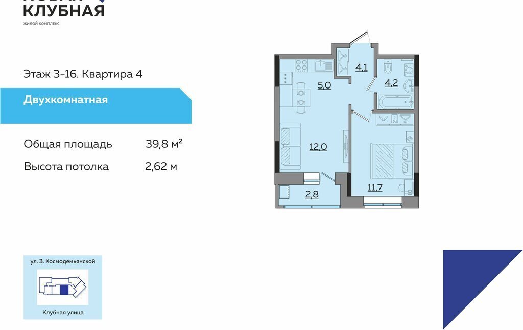 квартира г Ижевск р-н Ленинский Строитель ул Зои Космодемьянской 15 ЖК Новая Клубная фото 1