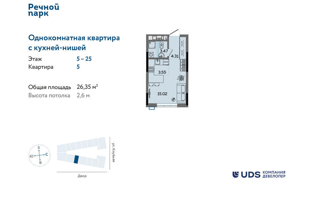 квартира г Ижевск р-н Ленинский Строитель Нагорный ЖК «Речной парк» 8-й микрорайон фото 1