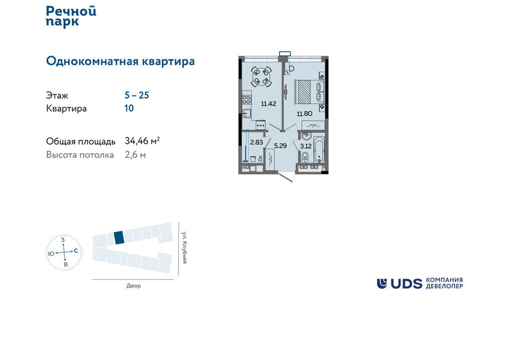 квартира г Ижевск р-н Ленинский Строитель Нагорный ЖК «Речной парк» 8-й микрорайон фото 1