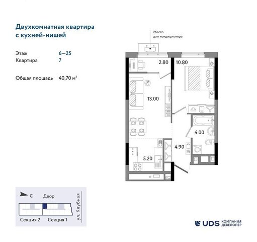 р-н Ленинский Строитель Нагорный ЖК «Речной парк» 8-й микрорайон фото