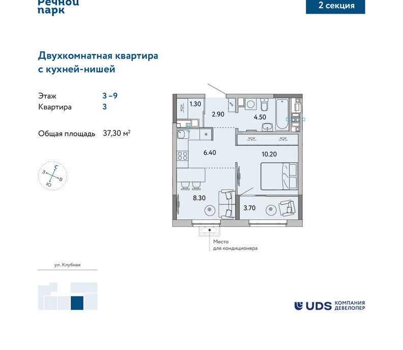 квартира г Ижевск р-н Ленинский Строитель Нагорный ЖК «Речной парк» 8-й микрорайон фото 1