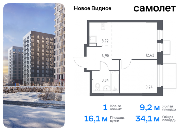 метро Домодедовская Ленинский р-н, жилой комплекс Новое Видное, 15, Каширское шоссе, Московская область фото