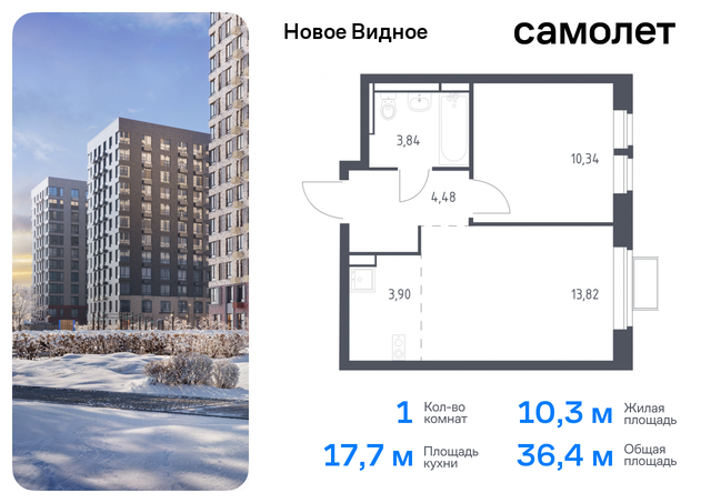 метро Домодедовская Ленинский р-н, жилой комплекс Новое Видное, 16. 2, Каширское шоссе, Московская область фото