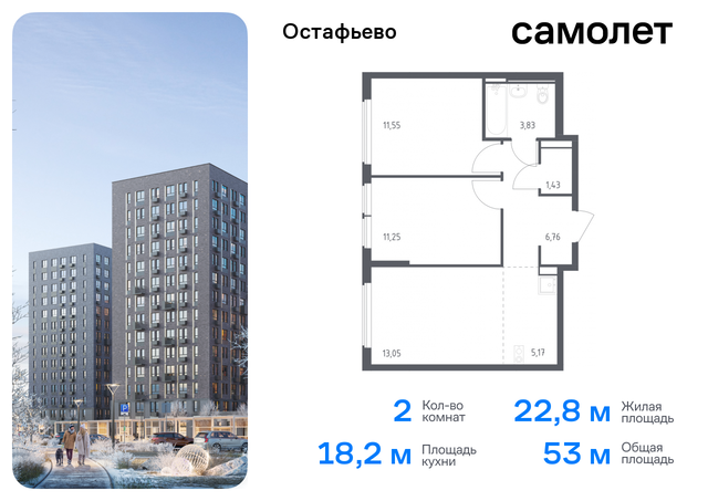 метро Щербинка жилой комплекс Остафьево, к 20, Симферопольское шоссе фото