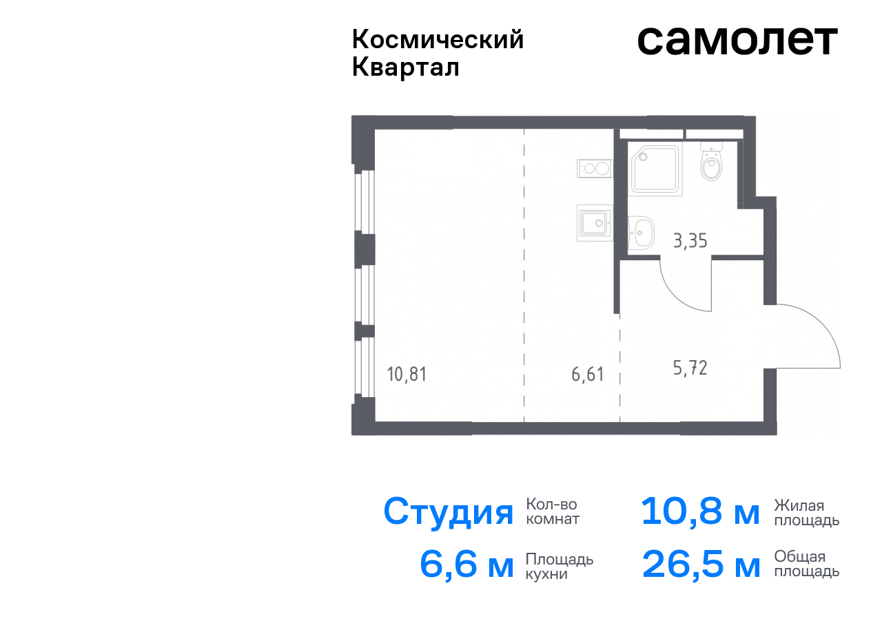 квартира г Королев мкр Юбилейный Королев г, жилой комплекс Космический Квартал, к 1 фото 1