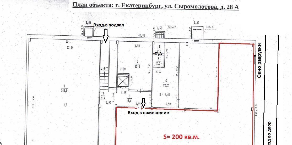 производственные, складские г Екатеринбург р-н Кировский ул Сыромолотова 28ак/1 фото 2