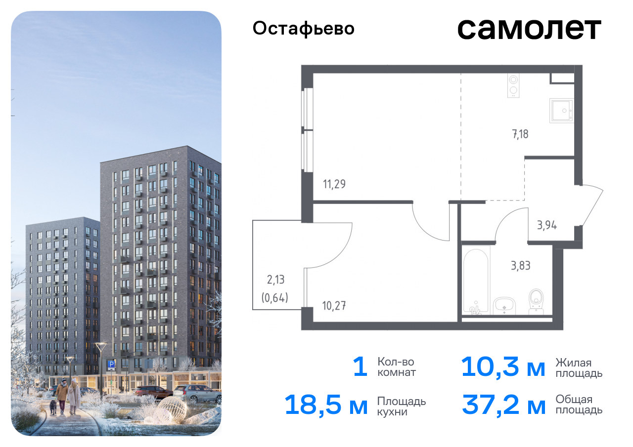 квартира г Москва метро Щербинка жилой комплекс Остафьево, к 22, Симферопольское шоссе фото 1