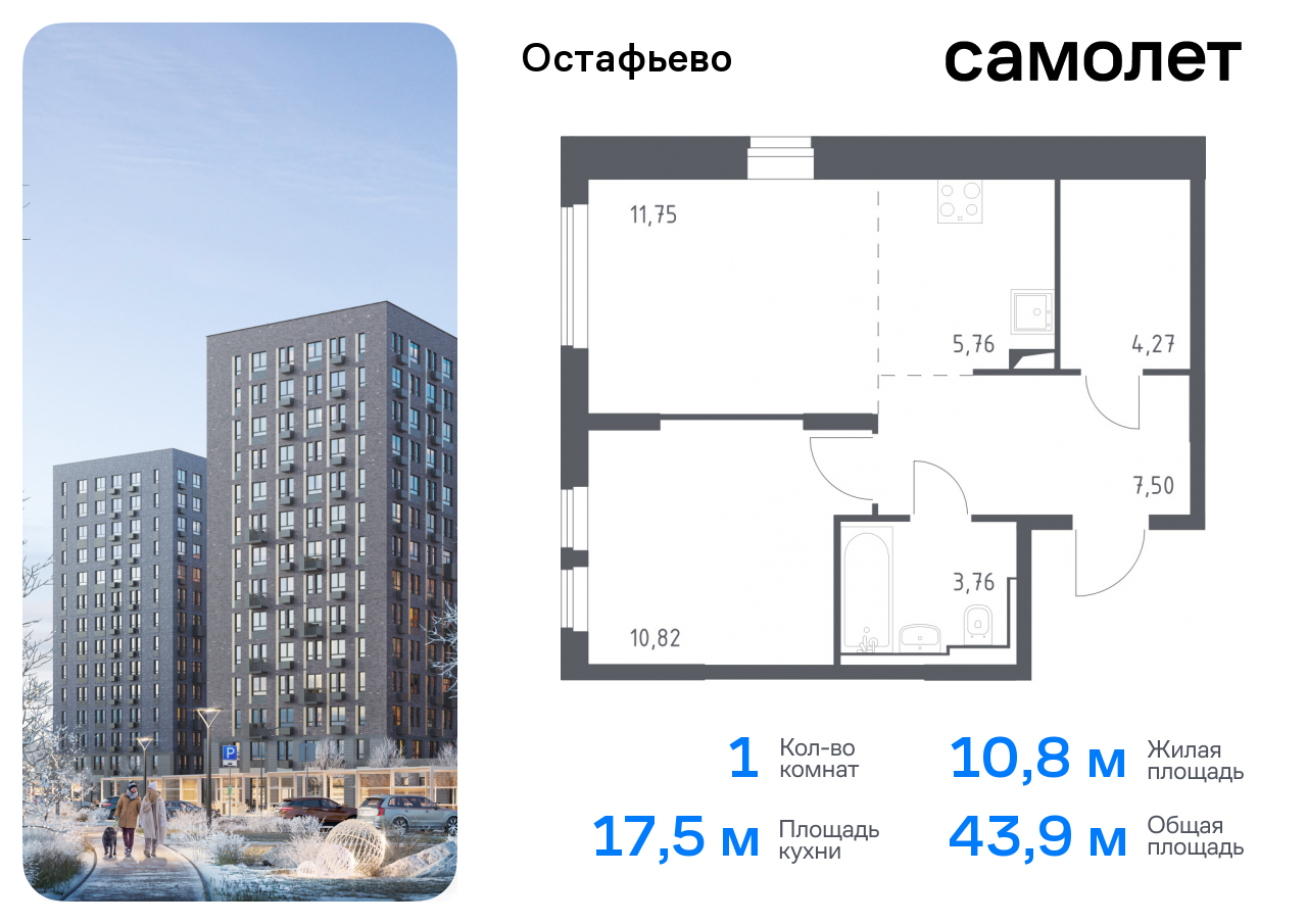 квартира г Москва метро Щербинка жилой комплекс Остафьево, к 19, Симферопольское шоссе фото 1