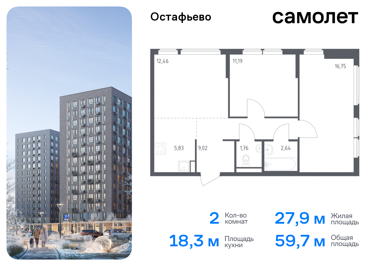 квартира г Москва метро Щербинка жилой комплекс Остафьево, к 22, Симферопольское шоссе фото 1