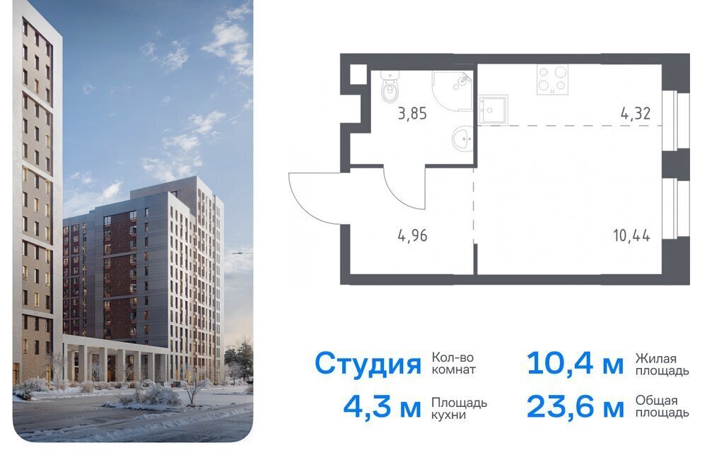 квартира г Москва п Сосенское д Столбово ЖК «ЭкоБунино» метро Ольховая жилой комплекс Эко Бунино, 13 фото 1