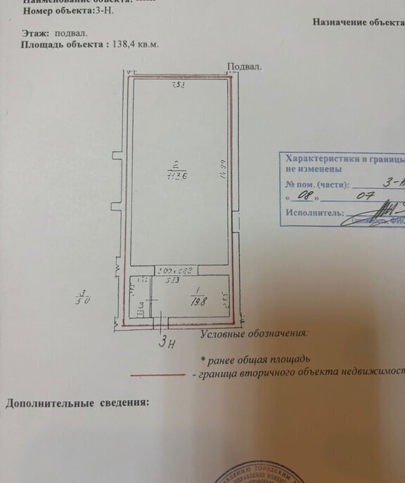 свободного назначения г Санкт-Петербург метро Василеостровская линия 6-я В.О. 55 Васильевского острова фото 15