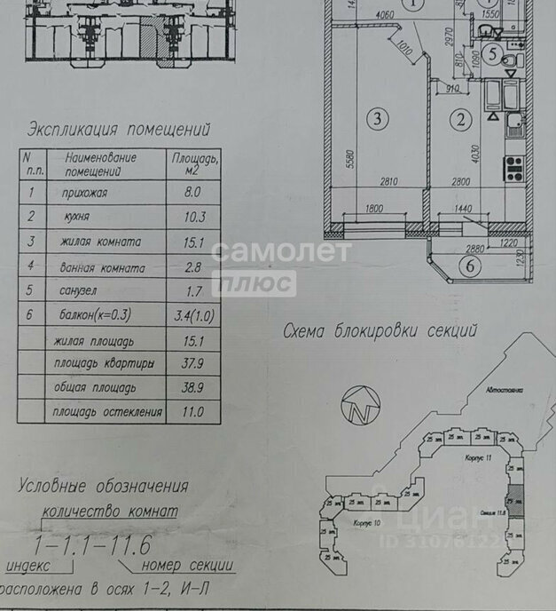 квартира г Красногорск б-р Космонавтов 7 микрорайон «Изумрудные холмы» Красногорская фото 30