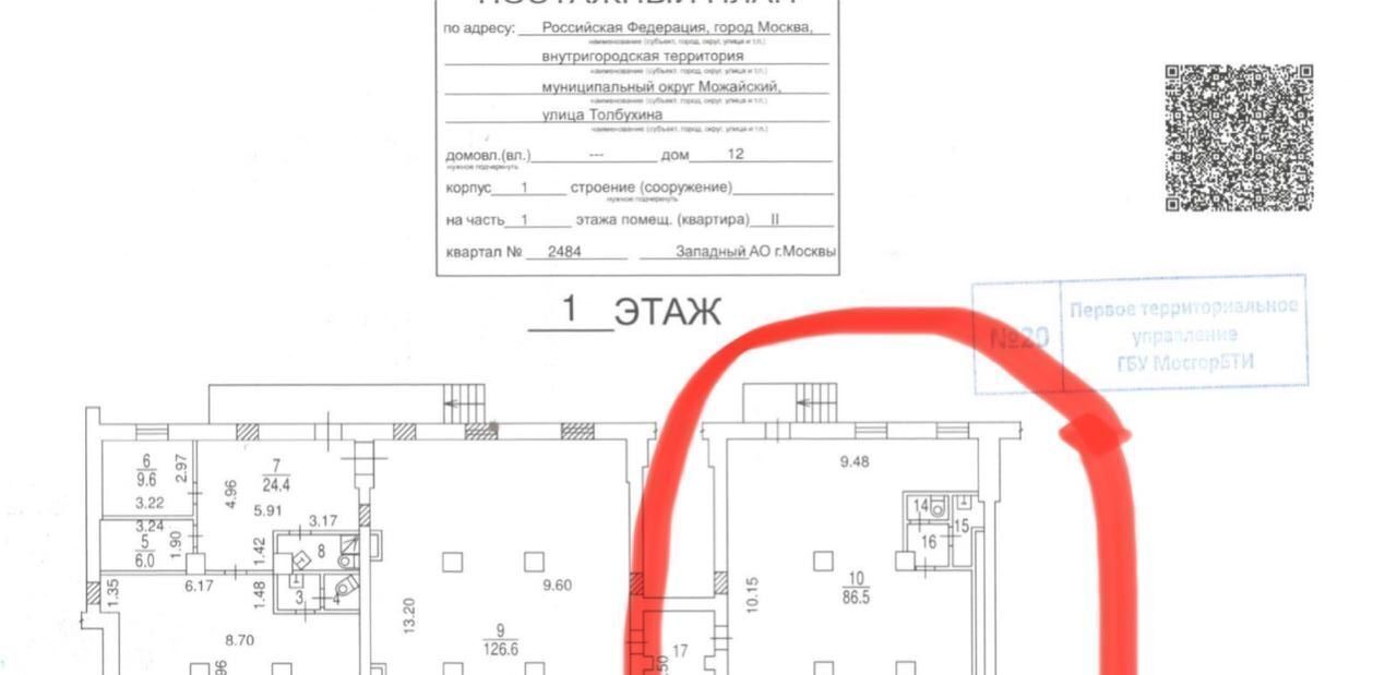 свободного назначения г Москва метро Сетунь ул Толбухина 12к/1 муниципальный округ Можайский фото 3