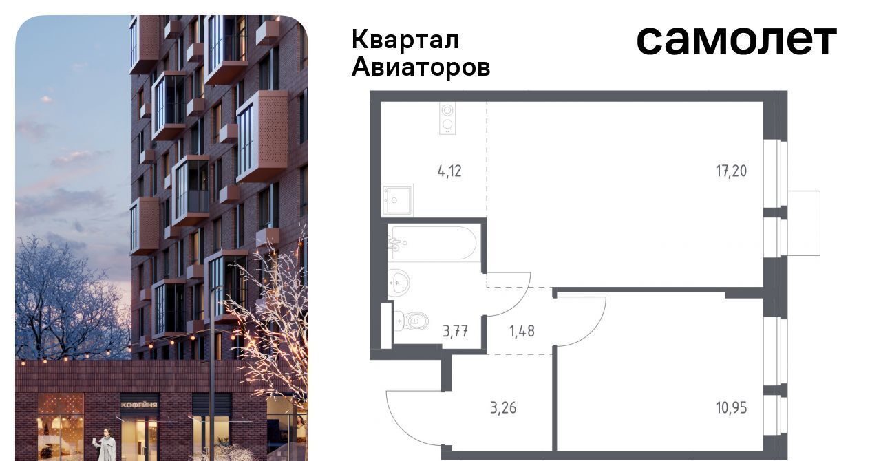 квартира г Балашиха Салтыковская, Квартал Авиаторов жилой комплекс, к 2 фото 1