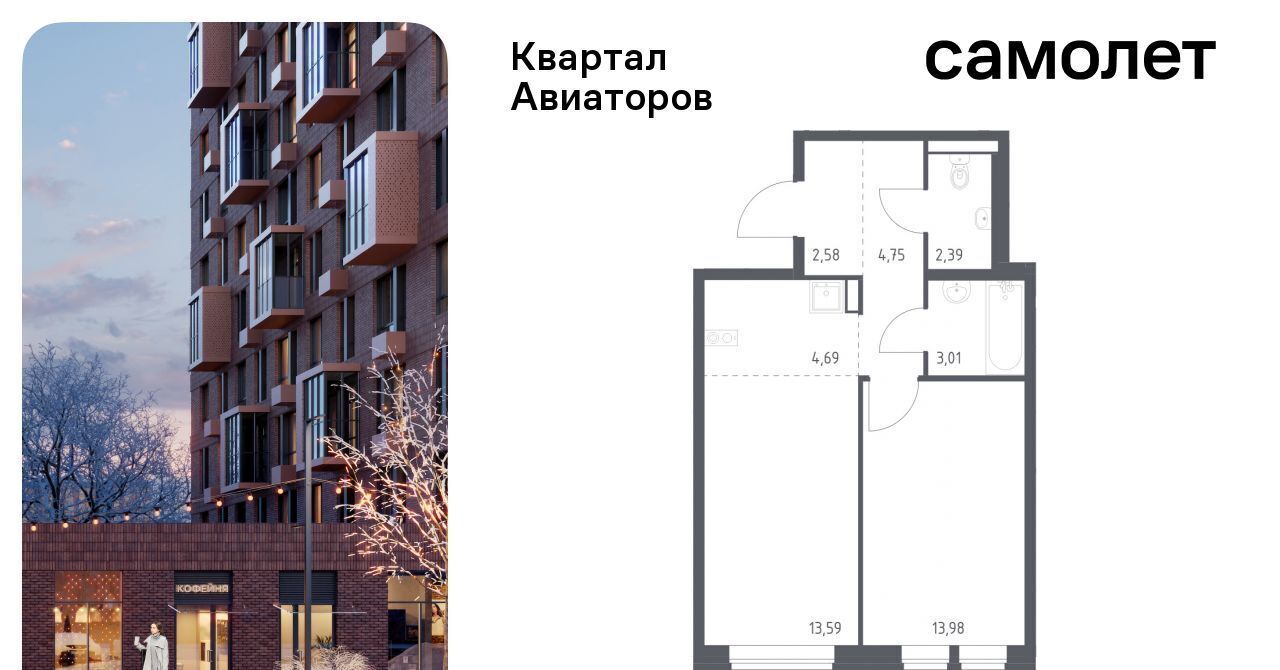 квартира г Балашиха Салтыковская, Квартал Авиаторов жилой комплекс, к 7 фото 1