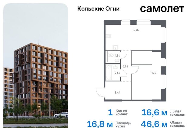 г Кола ул Поморская 1 ЖК «Кольские Огни» городское поселение Кола фото