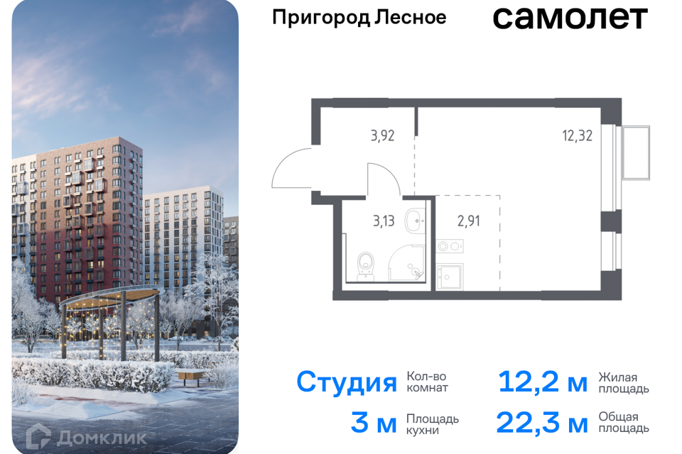 квартира городской округ Ленинский д Мисайлово улица имени Героя России Филипова, 10 фото 1