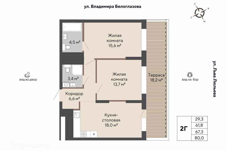 квартира г Екатеринбург р-н Орджоникидзевский б-р Владимира Белоглазова Екатеринбург городской округ фото 1