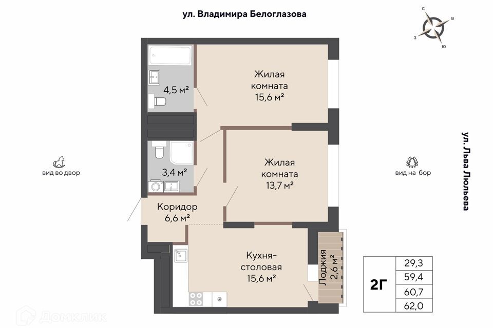 квартира г Екатеринбург р-н Орджоникидзевский б-р Владимира Белоглазова Екатеринбург городской округ фото 1