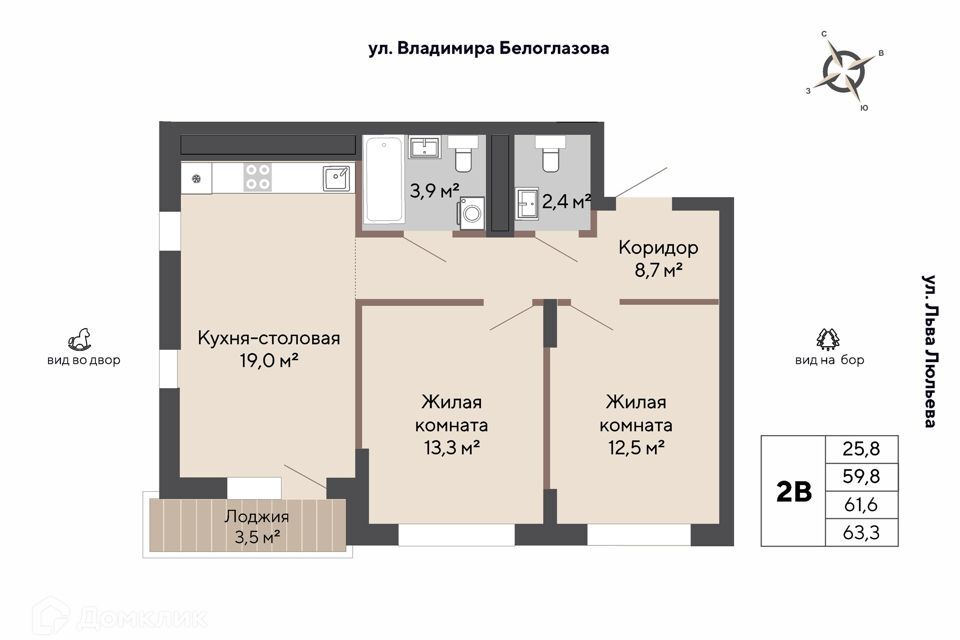 квартира г Екатеринбург р-н Орджоникидзевский б-р Владимира Белоглазова Екатеринбург городской округ фото 1