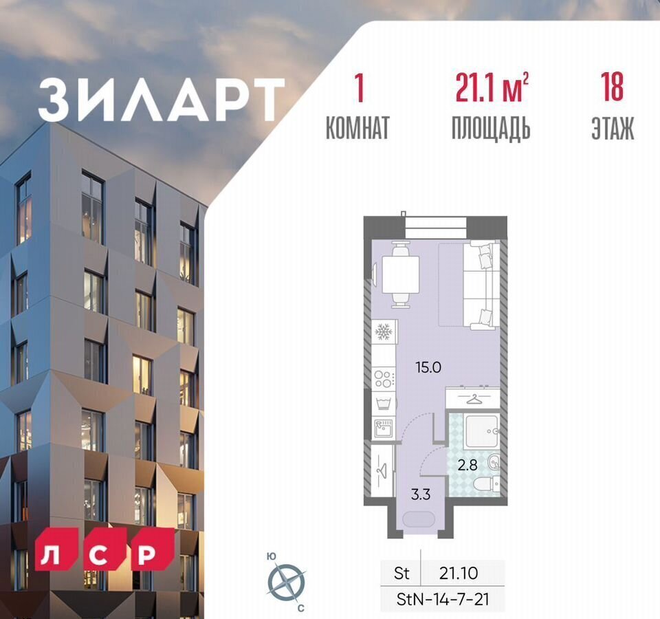 квартира г Москва метро ЗИЛ ул Автозаводская 23/2 ЖК «ЗИЛАРТ» муниципальный округ Даниловский фото 1