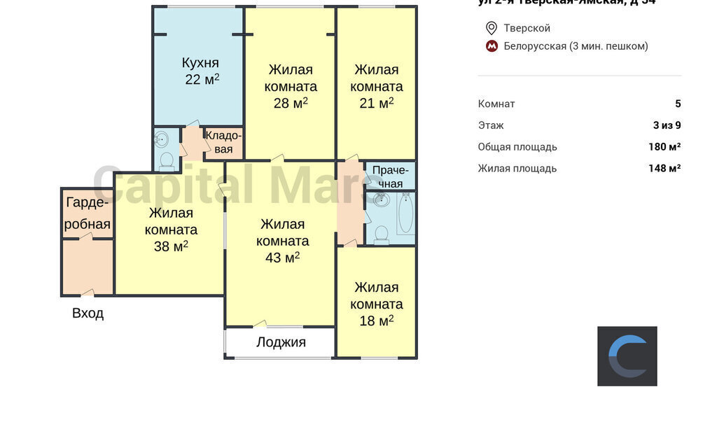 квартира г Москва метро Белорусская ул 2-я Тверская-Ямская 54 муниципальный округ Тверской фото 3