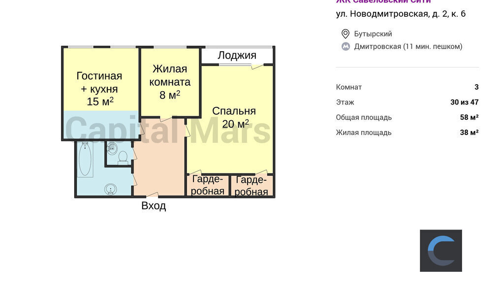 квартира г Москва метро Дмитровская ул Новодмитровская 2к/6 МФК «Савеловский Сити» муниципальный округ Бутырский фото 3