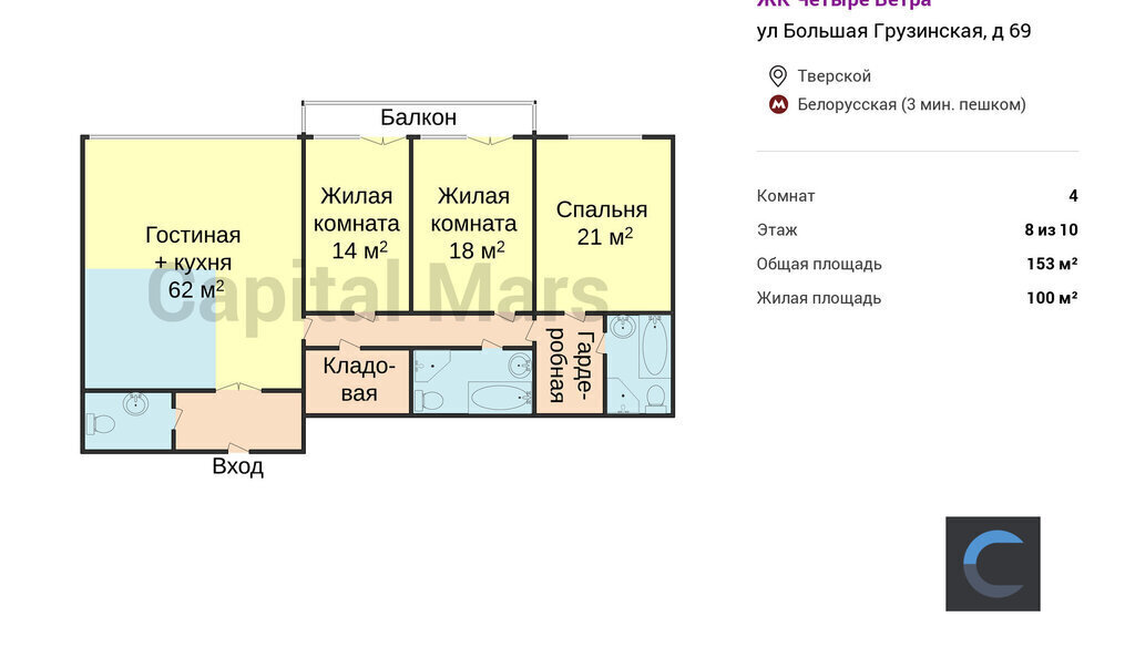 квартира г Москва метро Белорусская ул Большая Грузинская 69 ЖК «Четыре ветра» муниципальный округ Тверской фото 3