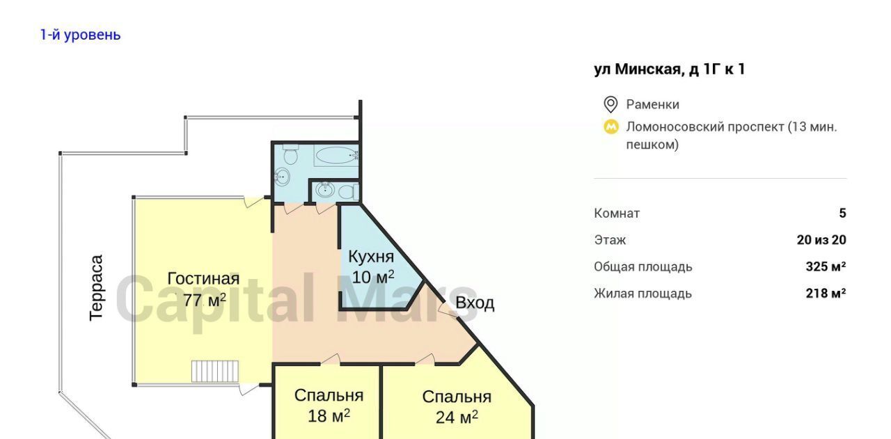 квартира г Москва метро Ломоносовский проспект ул Минская 1гк/1 ЖК «Золотые ключи 2» муниципальный округ Раменки фото 4