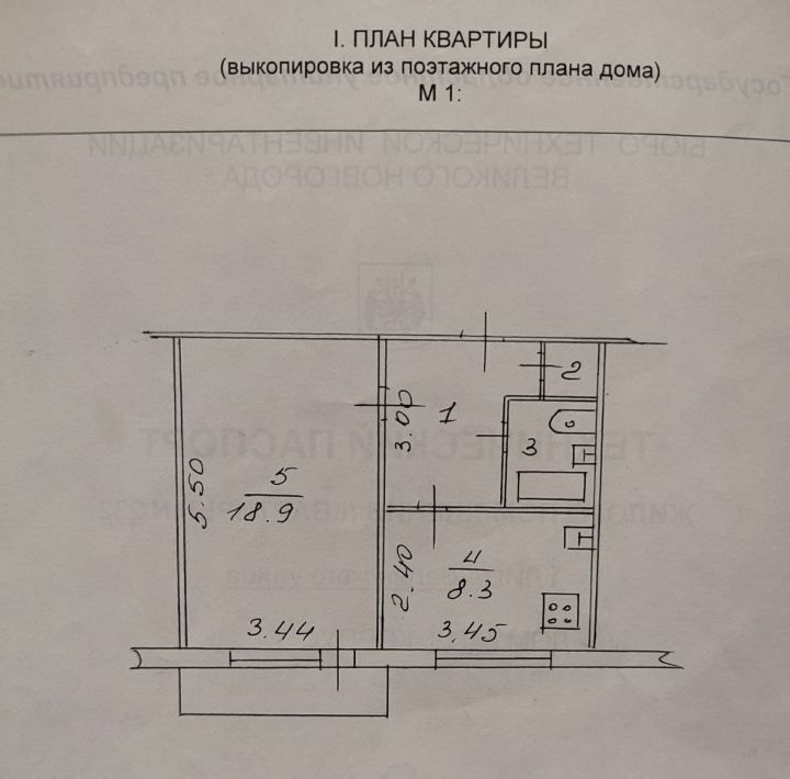 квартира г Великий Новгород ул Коровникова 19/54 фото 14