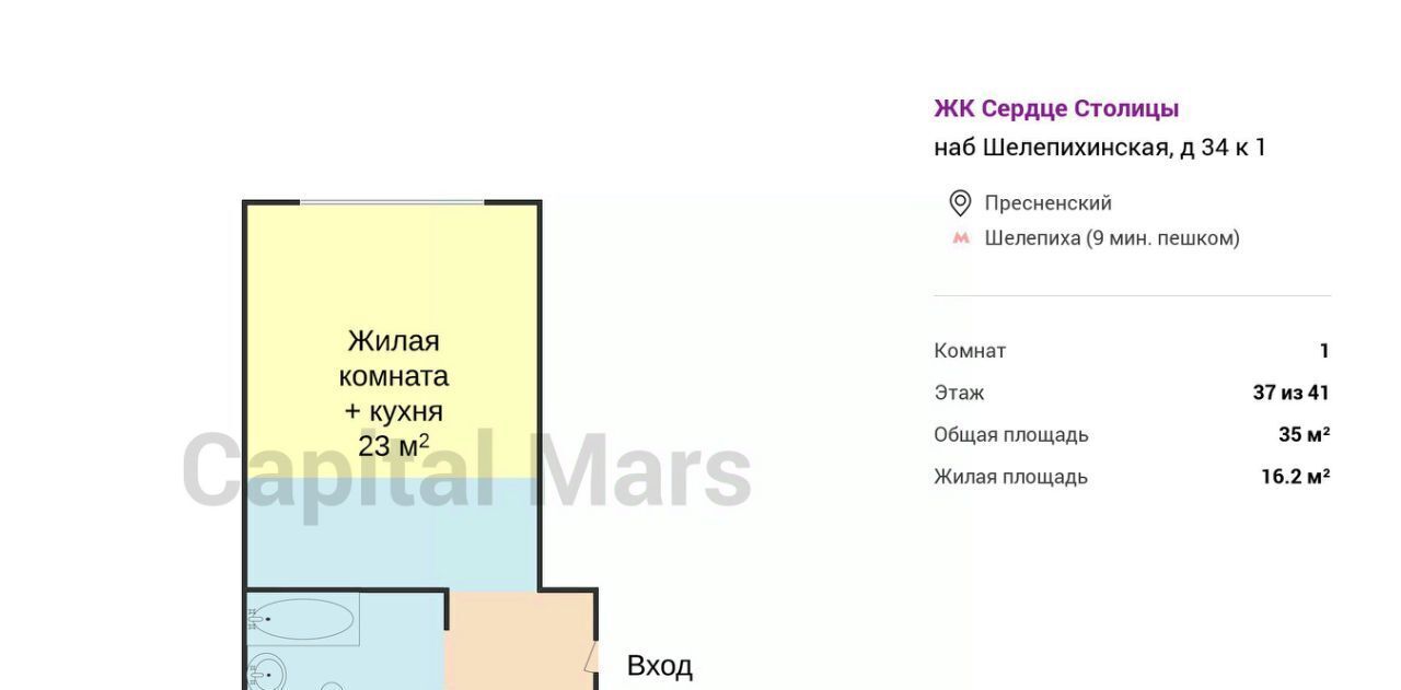 квартира г Москва метро Шелепиха наб Шелепихинская 34к/1 фото 3