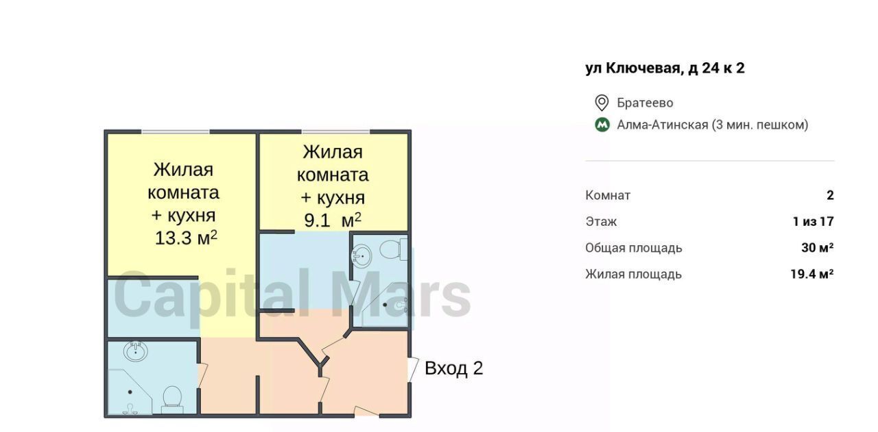 квартира г Москва метро Алма-Атинская ул Ключевая 24к/2 фото 3